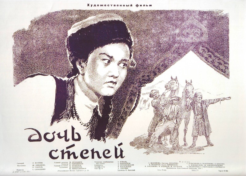 Дочь степей (1954)