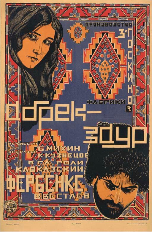 Абрек Заур (1926)