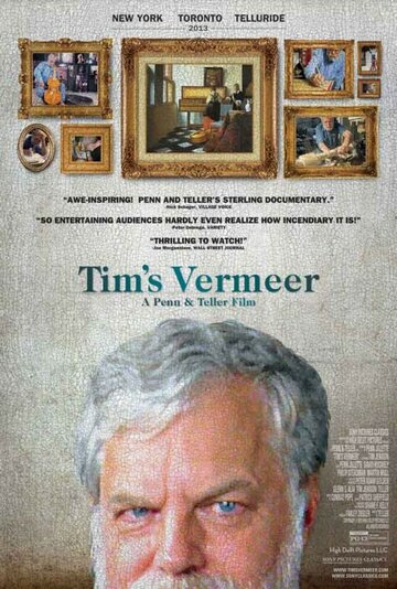 Вермеер Тима (2013)